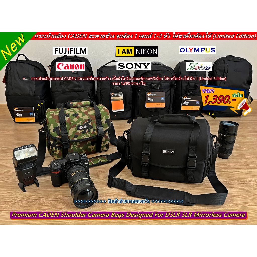 กระเป๋ากล้อง สำหรับ Nikon Z5, Z6, Z7, Z6 II, Z7 II, Z50 Nikon1 J5, Nikon1 V1, Nikon1 S1, Nikon1 V3