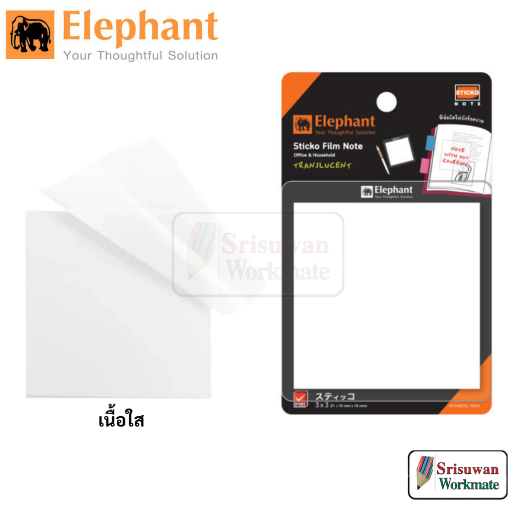 Elephant ฟิล์มโน๊ต ชนิดใส Sticko Film Note Translucent Clear สติ๊กเกอร์โน๊ต เนื้อใส ขนาด 3x3 นิ้ว