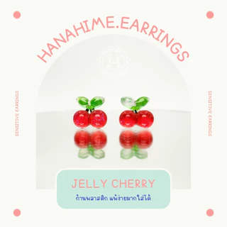 HanaHime.earrings - Jelly Fruit ต่างหูผลไม้ระยิบระยับ ต่างหูก้านพลาสติก แพ้ง่ายมากใส่ได้