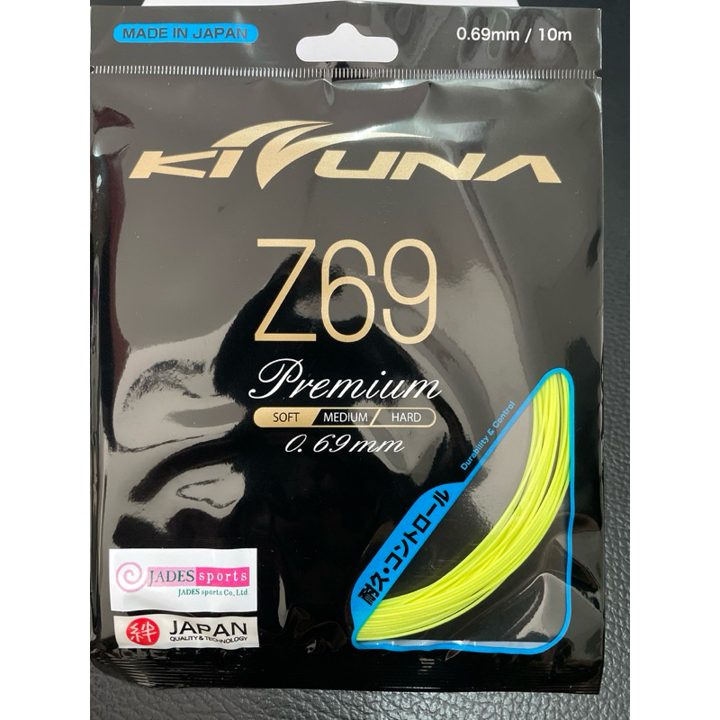 เอ็นแบดมินตัน kizuna Z69 P