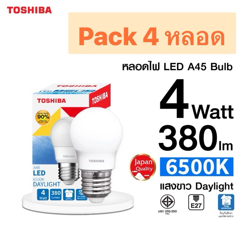 [แพค 4] หลอด Toshiba หลอดไฟ LED GEN5 A45 4W ขั้วE27 รับประกัน 1 ปี มาตรฐาน มอก