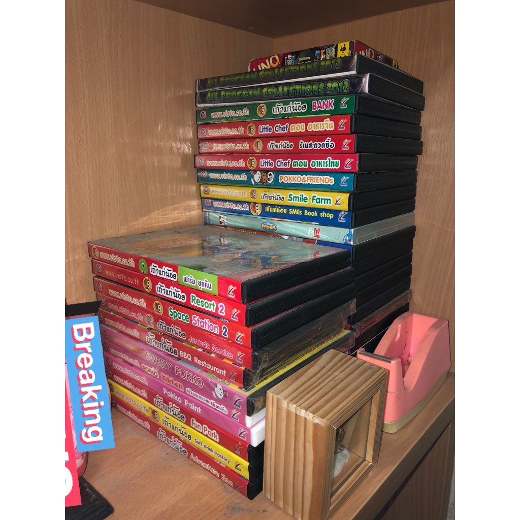 เกม เถ้าแก่น้อย ช่วยเสริมสร้างทักษะ 26 in 1 [PC]