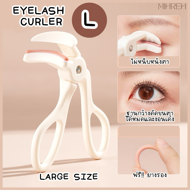 [3054] (พร้อมส่ง) ที่ดัดขนตา ไม่หนีบหนังตา ดัดแล้วงอนสุดพลัง - รูปที่ 3