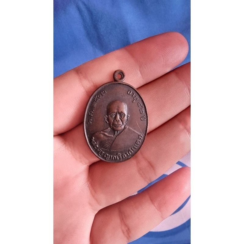 เหรียญหลวงพ่อแดง วัดเขาบันไดอิฐ ปี 2503 เนื้อทองแดง