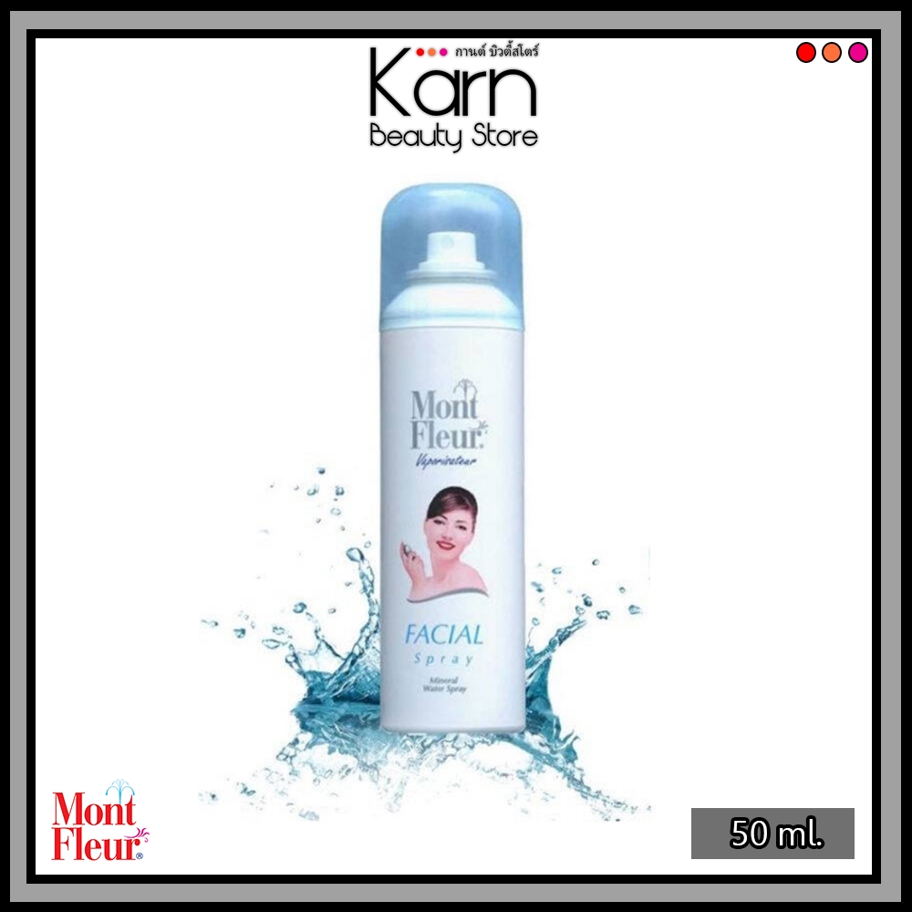 Mont Fleur Mineral Water Facial Spray มองต์เฟลอ สเปรย์น้ำแร่ธรรมชาติแท้ (50 ml.)