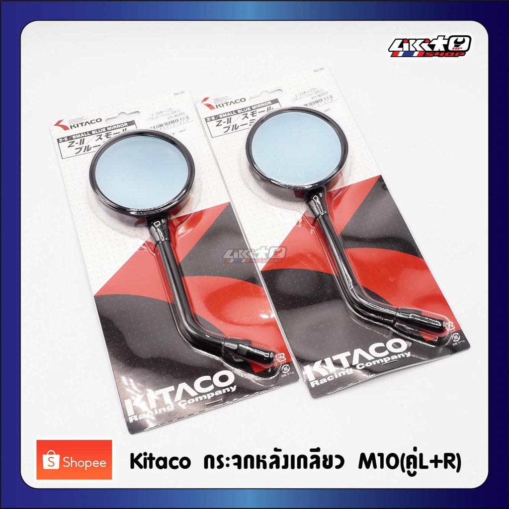 Kitaco กระจกมองหลังทรงกลม 70mm. (เกลียวขวา) สีดำ (ข้าง/คู่)
