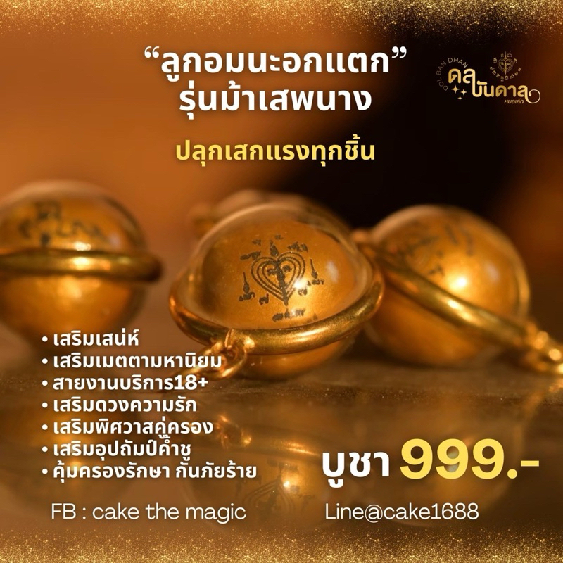 จี้ลูกอมนะอกแตกxม้าเสพนาง