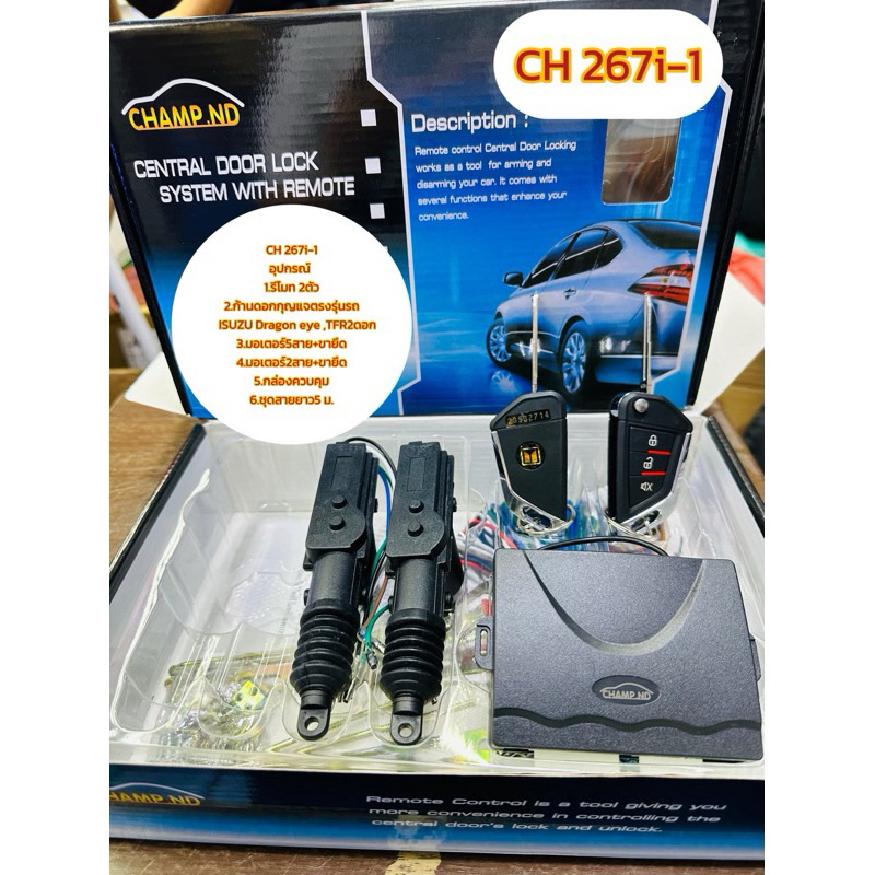 🚘ชุดรีโมทปิดเปิด champ กุญแจรีโมทตรงรุ่น Isuzu dragon eye ,TFR ยี่ห้อ champ.nd รหัส 🛻 - รูปที่ 3