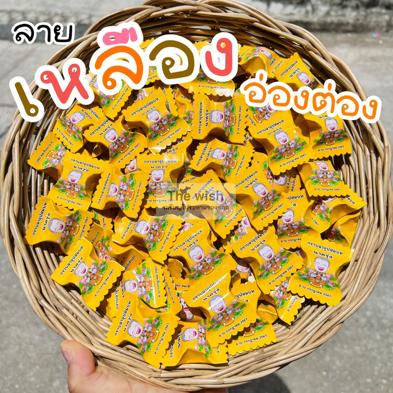 เหรียญโปรยทานใส่ชื่อนาค ลายแดง