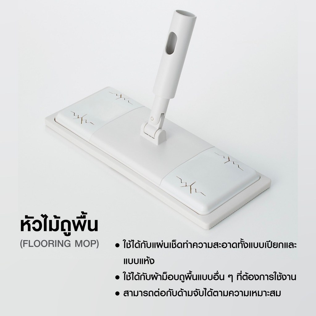 MUJI มูจิ หัวไม้ถูพื้น ไม้ต่อยาว ผ้าม็อบแห้ง/เปียก ราคา ถูกที่สุด ดีลบีเคเค แกลเลอรีภาพที่ 2
