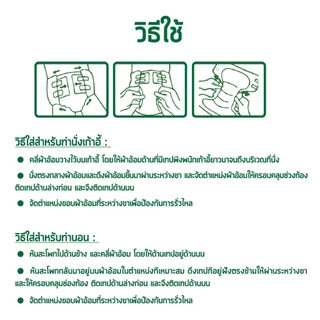ผ้าอ้อมผู้ใหญ่MUMU แบบเทป รุ่นSupersave