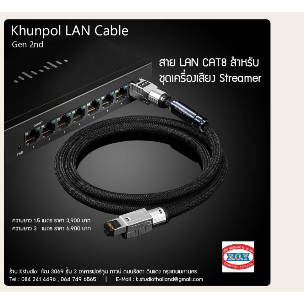 Khunpol LAN Cable Gen2  CAT8    OFC เกรดคุณภาพสูง 99.99 %