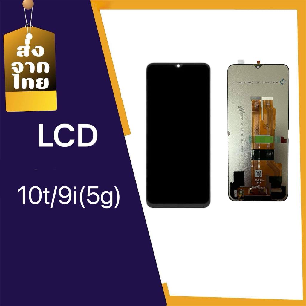 หน้าจอ Realme9i(5G)/Realme10T LCD Realme9i(5G)/Realme10 หน้าจอโทรศัพท์มือถือ หน้าจอ+ทัช หน้าจอมือถือ