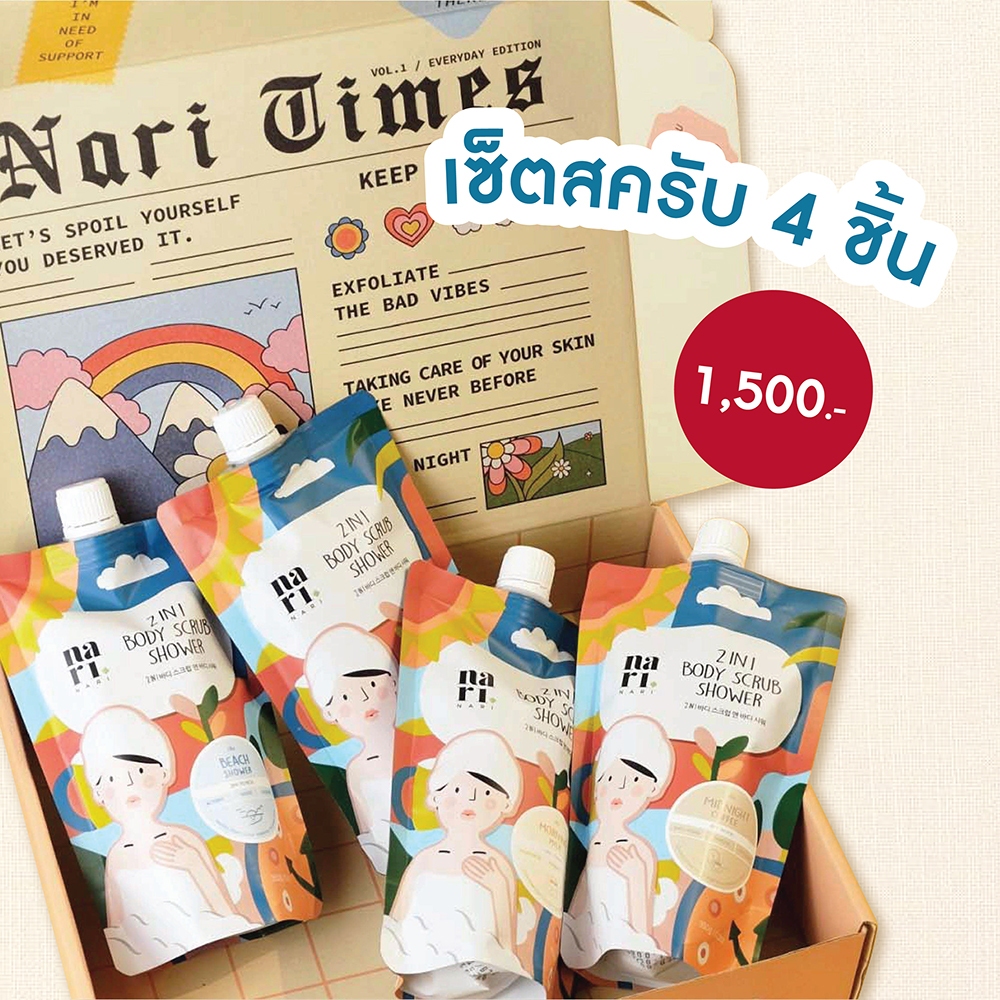 [เซ็ตสครับอาบน้ำ 4 ชิ้น] เลือกคละกลิ่นได้ (แจ้งในแชท) สครับผิวขาว ขจัดขี้ไคล ผิวสะอาดล้ำลึก
