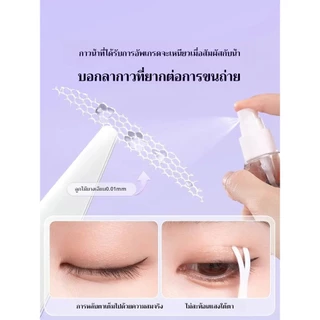 แผ่นติดตาสองชั้นแบบลูกไม้ ตาข่าย ไร้รอย มองไม่เห็น และเกาะติดเมื่อโดนน้ำ สิ่งประดิษฐ์จากธรรมชาติ แผ่นติดตาสองชั้น เป็นธร