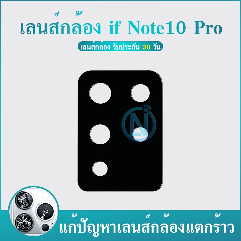 Lens infinix note10Pro อะไหล่เลนกล้อง กระจกเลนส์กล้อง กระจกกล้องหลัง Camera Lens (ได้1ชิ้น) อะไหล่มือถือ