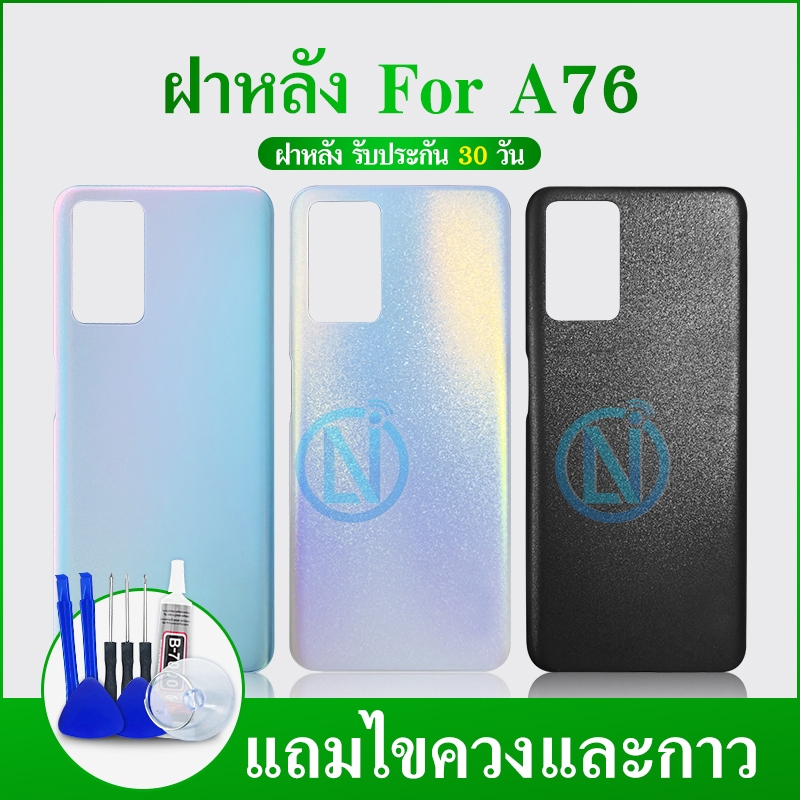 ฝาหลัง A76 กระจกหลัง A76 กระจกหลังเครื่อง A76 Black Cover  A76