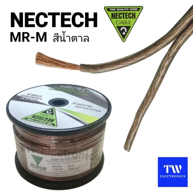 สายลำโพงทองแดงแท้Nectech MR-Mสีน้ำตาล,Speaker cable