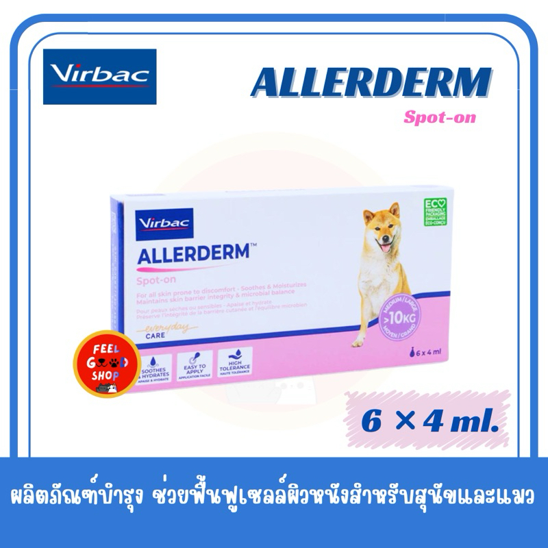 Allerderm spot on 4 ml. Exp.09/2026 สำหรับสุนัขและแมว เพิ่มความแข็งแรงให้ชั้นผิวหนังค่ะ