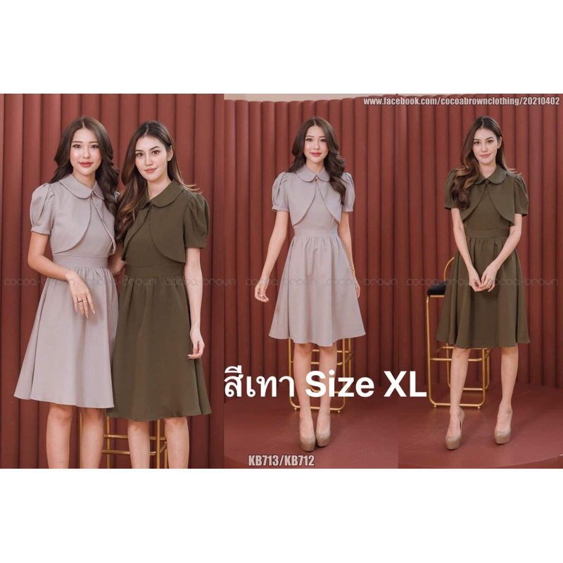 Dress Cocoa brown มือสอง
