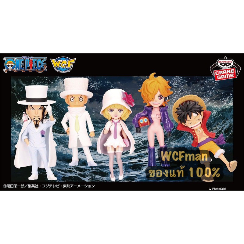 One Piece WCF Entering New Chapter (วันพีซ WCF set นิวแชปเตอร์ งานลิขสิทธิ์แท้Banpresto แบรนด์ลูก Bandai)