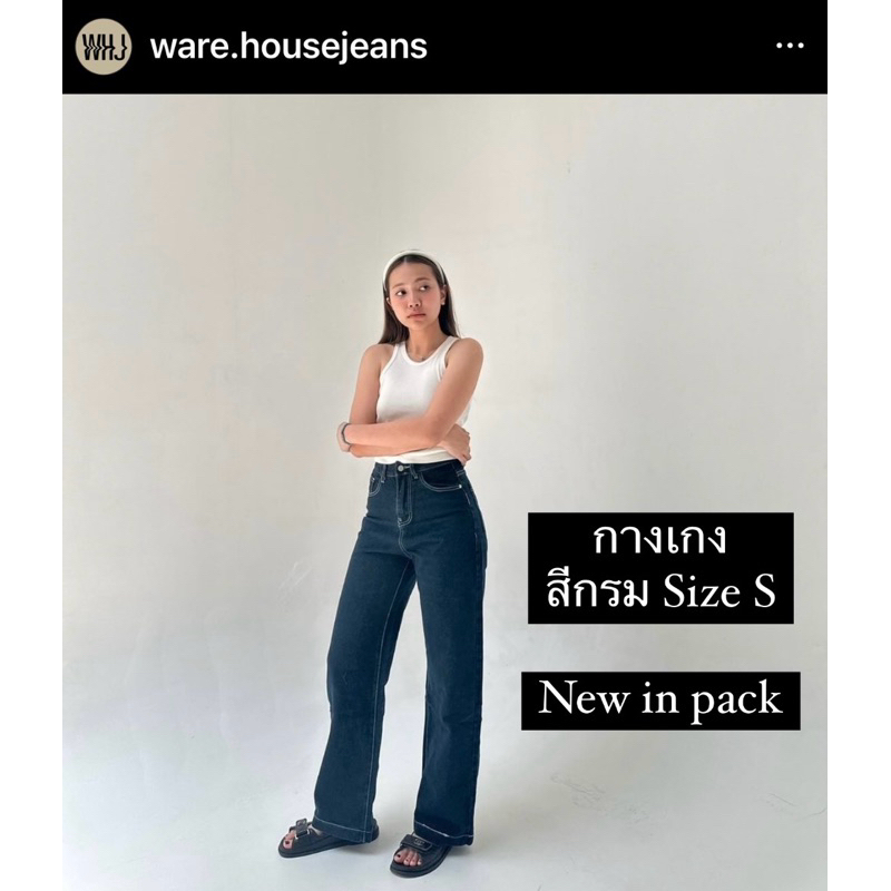 NEW กางเกงยีนส์ รุ่น baggy สีกรม จาก warehouse jeans