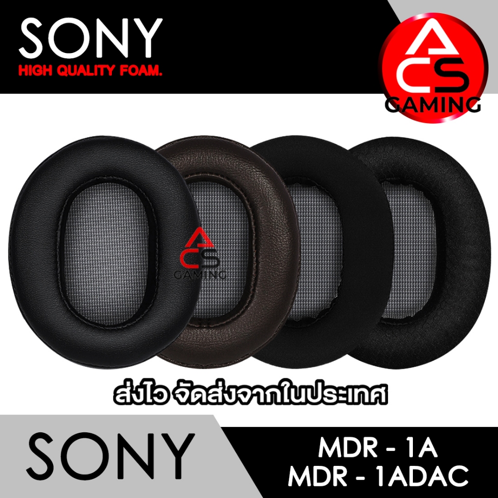 ACS ฟองน้ำหูฟัง Sony (เลือกแบบได้) สำหรับรุ่น MDR-1A / MDR-1ADAC Memory Foam Earpads (จัดส่งจากกรุงเทพฯ)