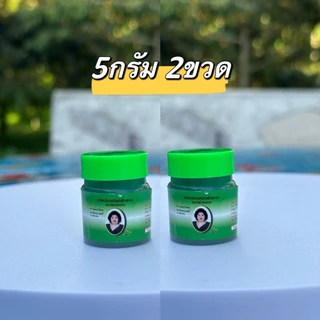 ยาหม่องแม่กุหลาบ เสลดพังพอน ยาหม่องเขียว 5g./50g./100g./200g. รับประกันของแท้100%