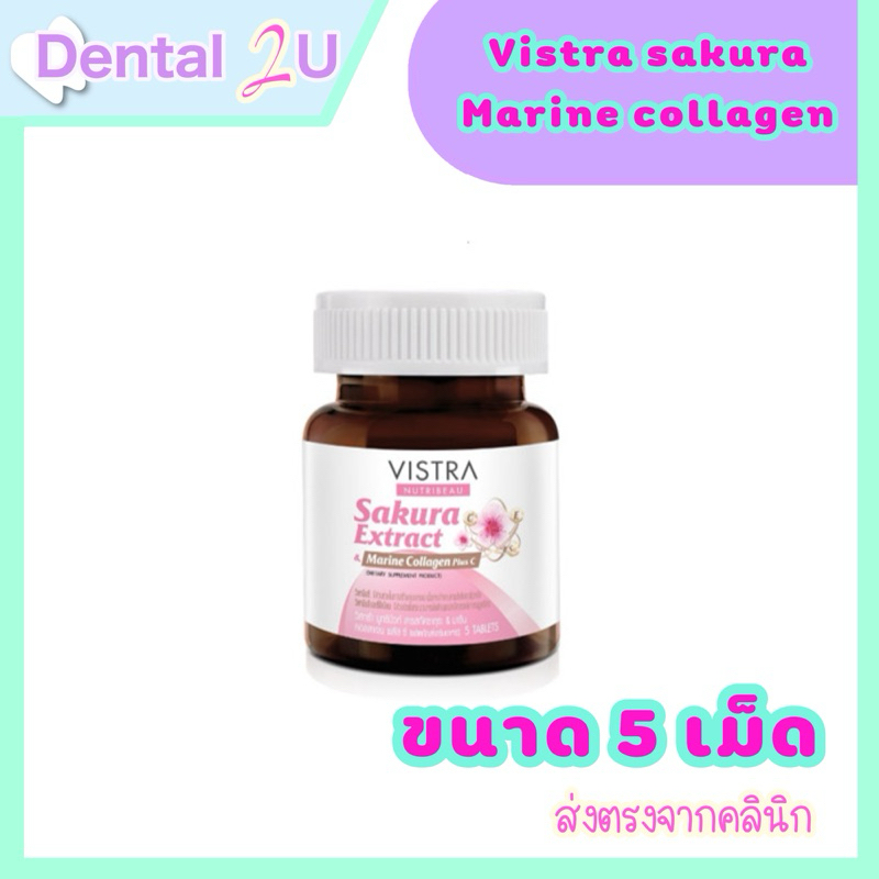 VISTRA SAKURA EXTRACT & MARINE COLLAGEN PLUS C - วิสทร้า สารสกัดซากุระ & มารีน คอลลาเจน พลัส ซี (5 เม็ด)