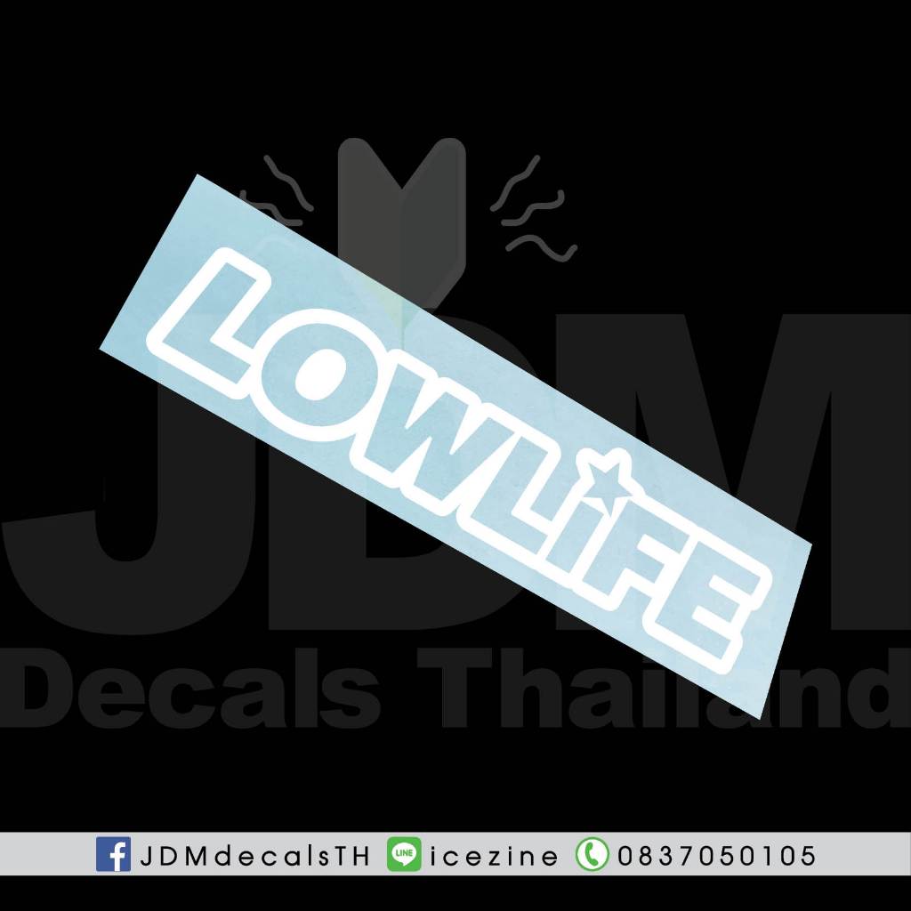 สติ๊กเกอร์แต่งรถ LOWLIFE   (R2)