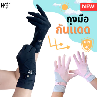 ถุงมือ กันแดด ถุงมือขับมอเตอร์ไซค์ NOUV BRANDS มีปุ่ม ยืดได้เยอะมาก