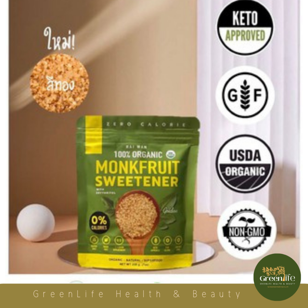 น้ำตาลหล่อฮังก้วยไร่หวาน(รุ่นสีทอง)