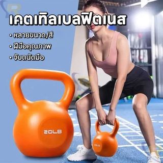 เคตเทิลเบล MJS-021 หนัก5/10/15/20KG ดัมเบล ลูกตุ้มยกน้ําหนัก ดัมเบลหูหิ้ว ลูกยกน้ำหนัก