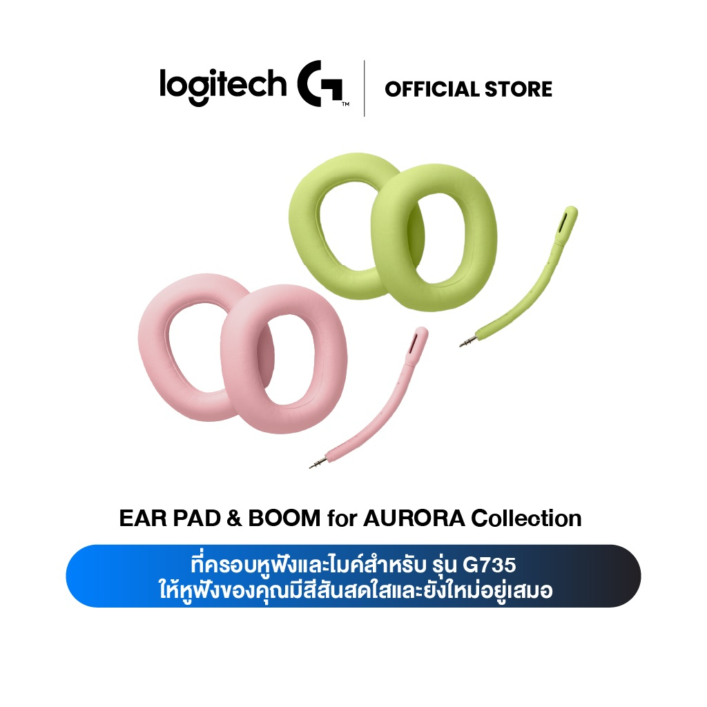 Logitech EAR PAD & BOOM for AURORA Collection นวมครอบหูฟัง สำหรับรุ่น G735