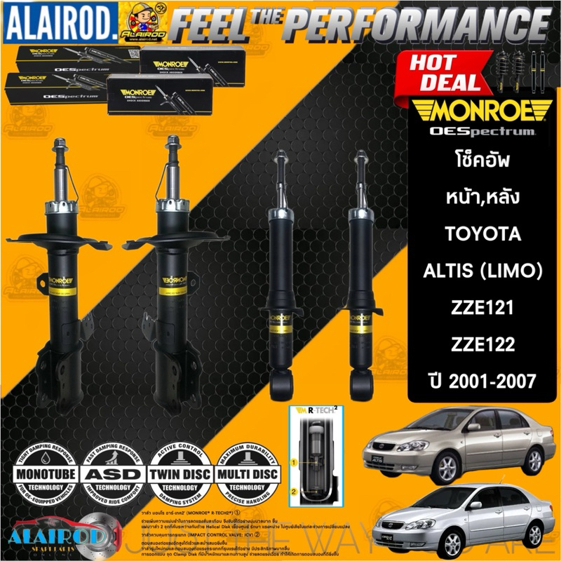 MONROE OESPECTRUM โช็คอัพ โช๊คอัพ TOYOTA ALTIS LIMO ปี 2001-2007 โตโยต้า อัลติส ลิโม่ หน้าหมู