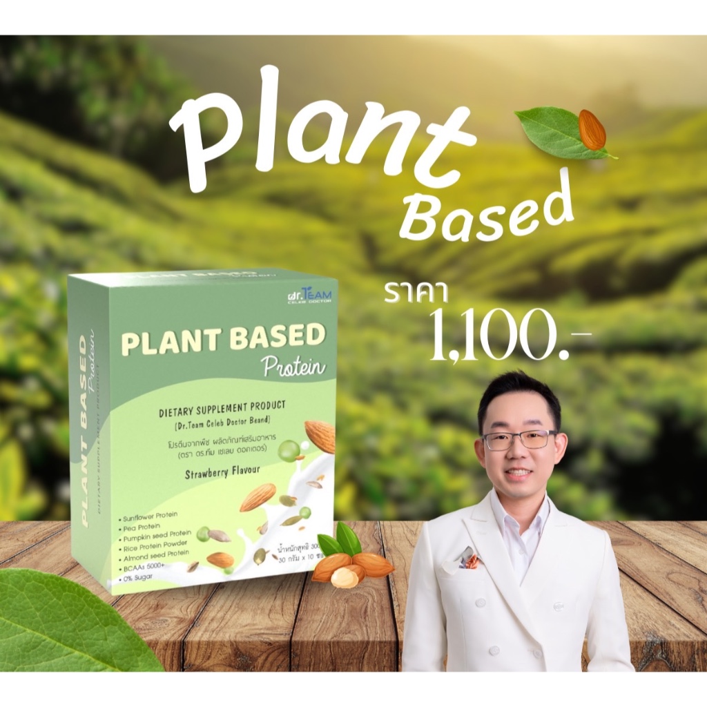Plant Based หมอทีม Dr.Team