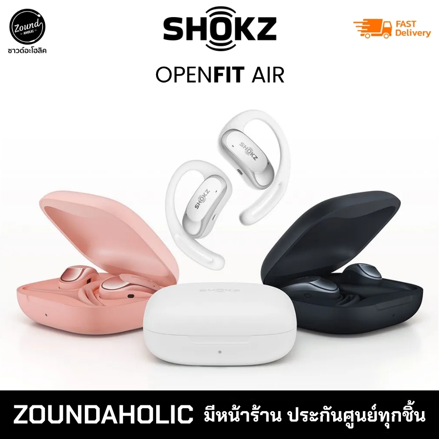 Shokz OpenFit Air หูฟังประกันศูนย์ไทย