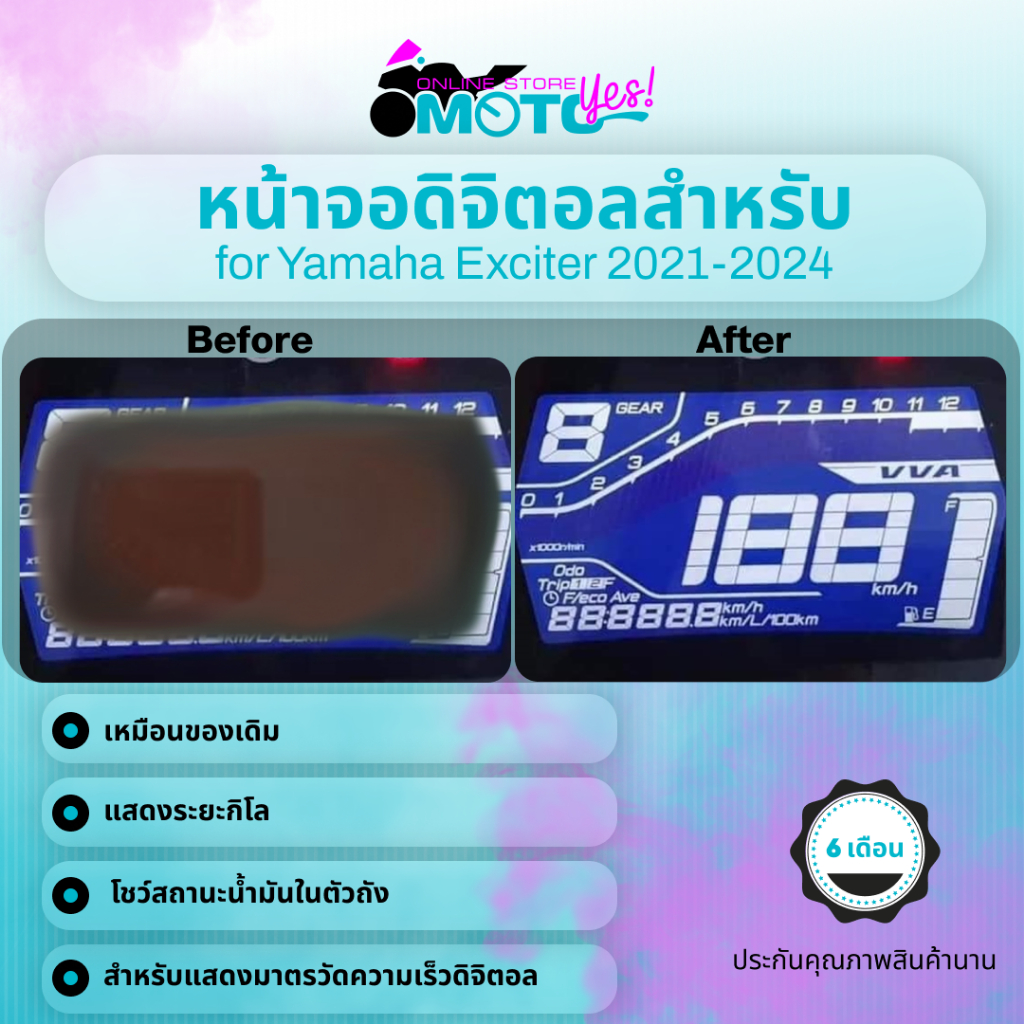 MotoYes! จอดิจิตอลสำหรับ Yamaha Exciter 155 (ปี 2021 ปี 2024) แอล.ซี.ดี แสดงเชื้อเพลิง Screen Lcd