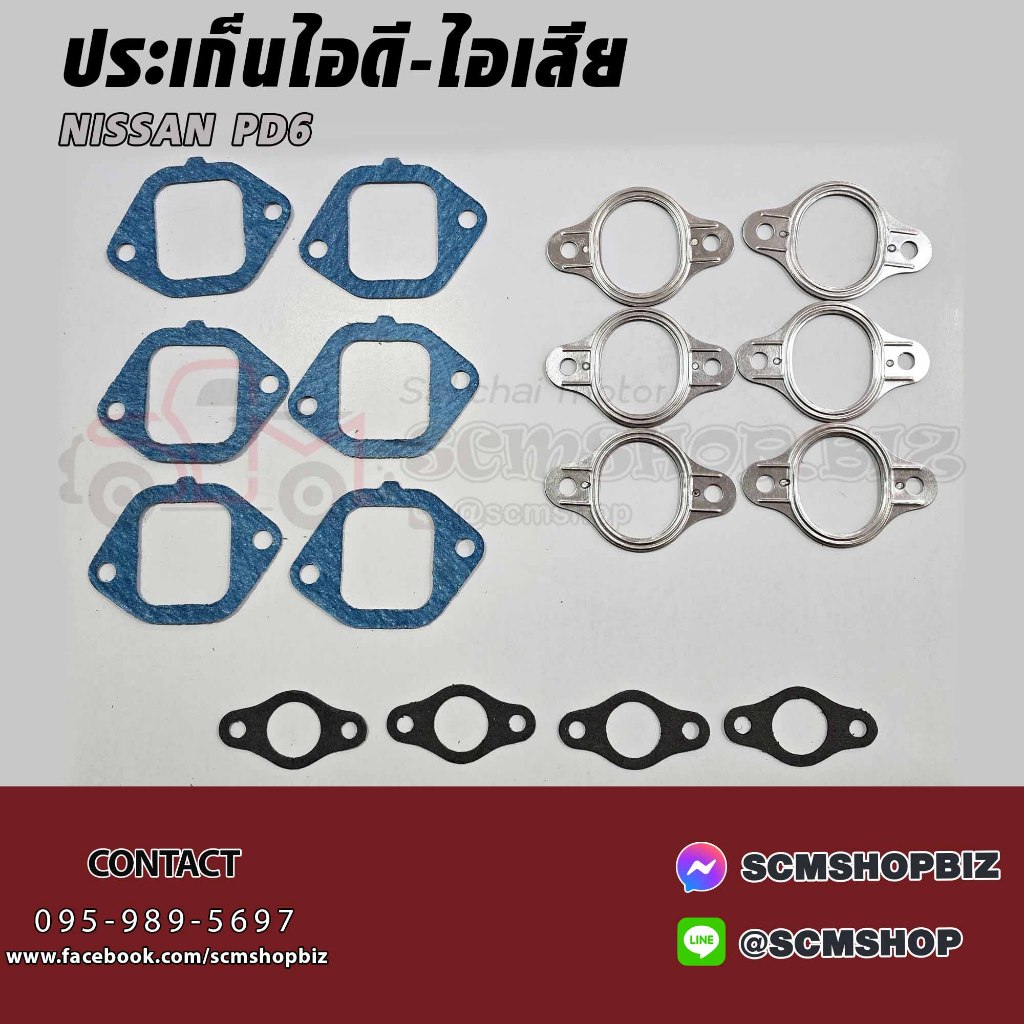 ประเก็นไอดี-ไอเสีย NISSAN PD6,PE6