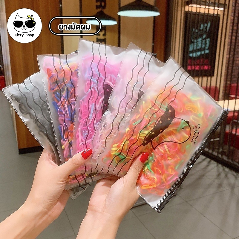หนังยางรัดผมหลากสี  500 เส้น พร้อมถุงใส่