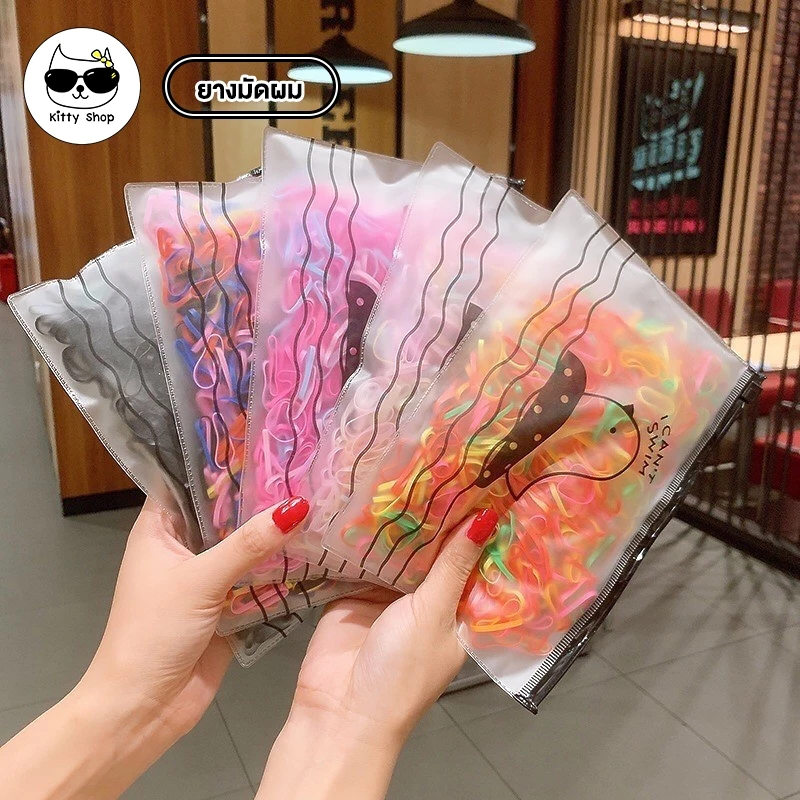 หนังยางรัดผมหลากสี 500 เส้น พร้อมถุงใส่