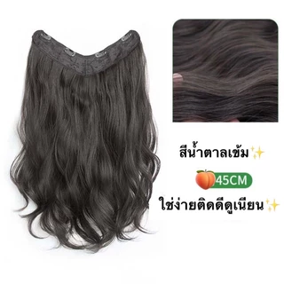 (สินค้าส่งจากไทย) แฮร์พีชผมลอน วิกผมผู้หญิง ลอนใหญ่ แบบช่อแพ เสริมผมหนา ดูธรรมชาติ ยาว 45/55/60cm.