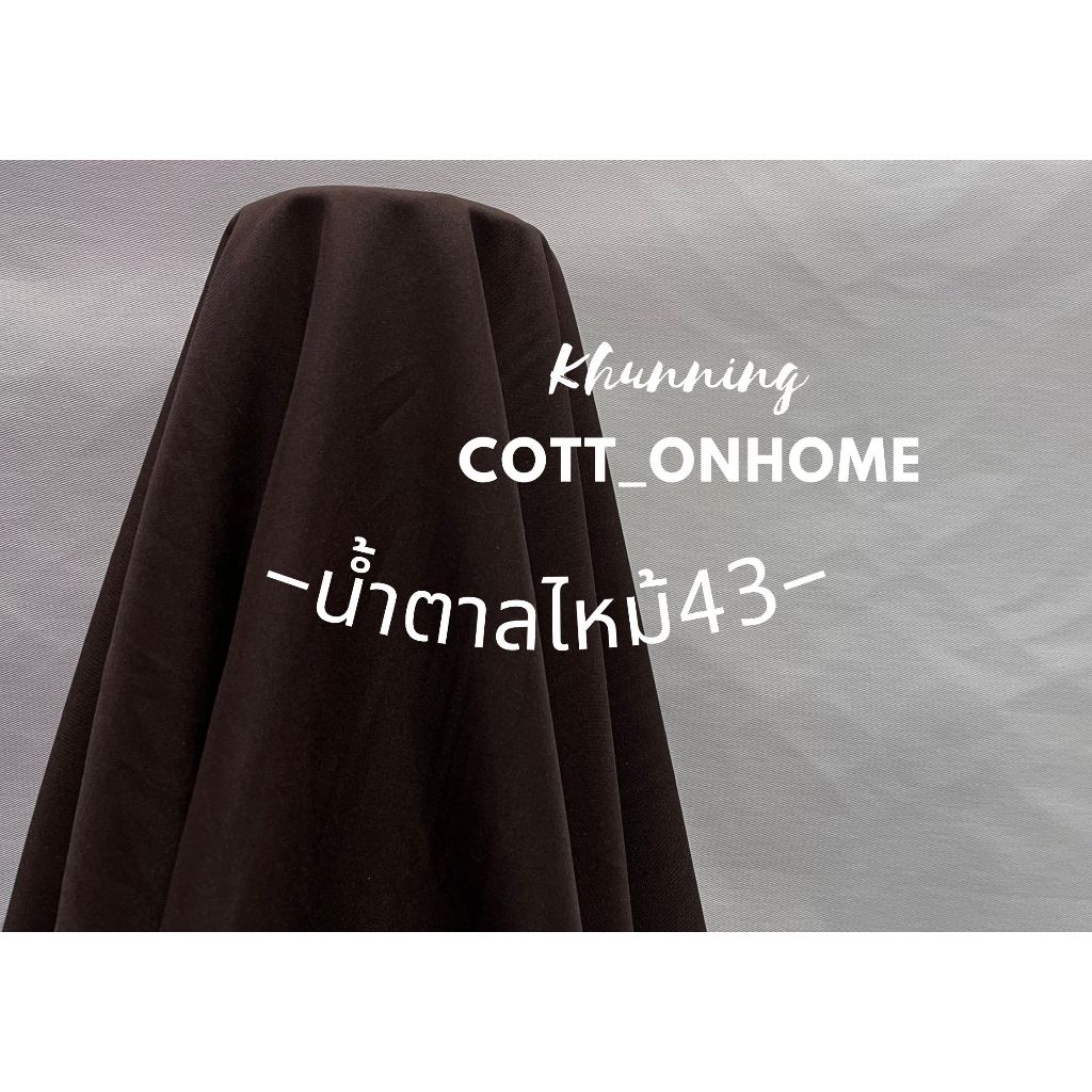 ผ้าทำฉาก ปูโต๊ะวางของ หน้ากว้าง125cm มีโทนสีให้เลือกเยอะมาก หาโทนไหนไม่เจอทักแชทได้เลยค่ะ พร้อมส่ง