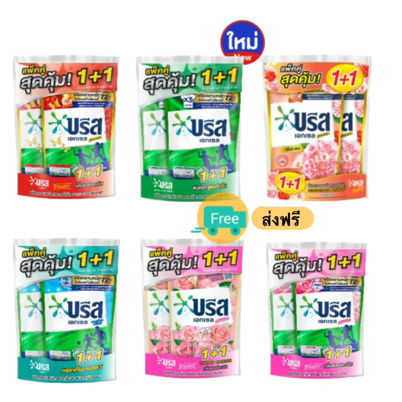 [ส่งฟรี] หน้าไลฟ์ลด 50% บรีสน้ำแพ็คคู่ สุดคุ้ม (1 + 1) ขนาด 550-580 มล.