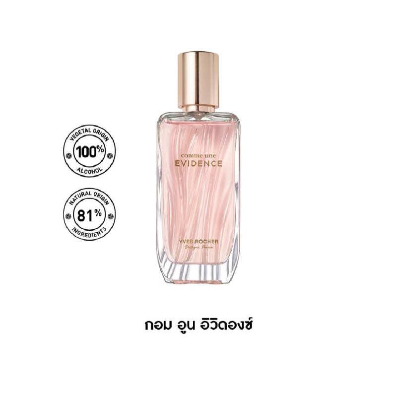 Yves Rocher Comme Une Evidence Eau De Parfum 50 ml น้ำหอม