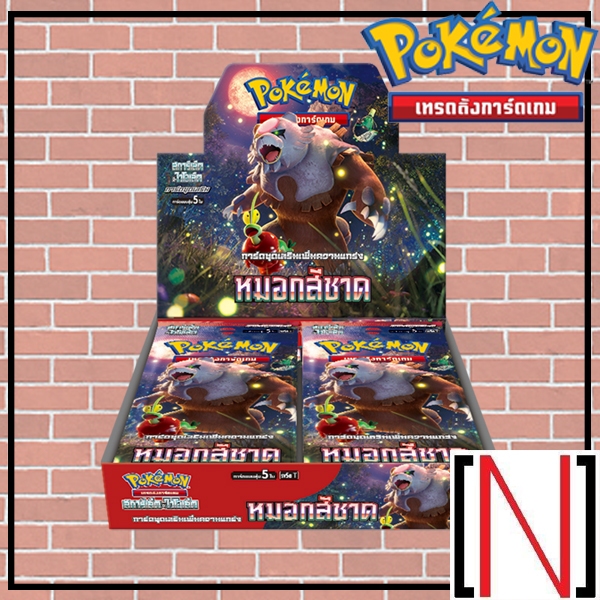 [โปเกมอน] โปเกม่อน หมอกสีชาด 1 Box [ภาษาไทย][PKMTCG][Pokemon]