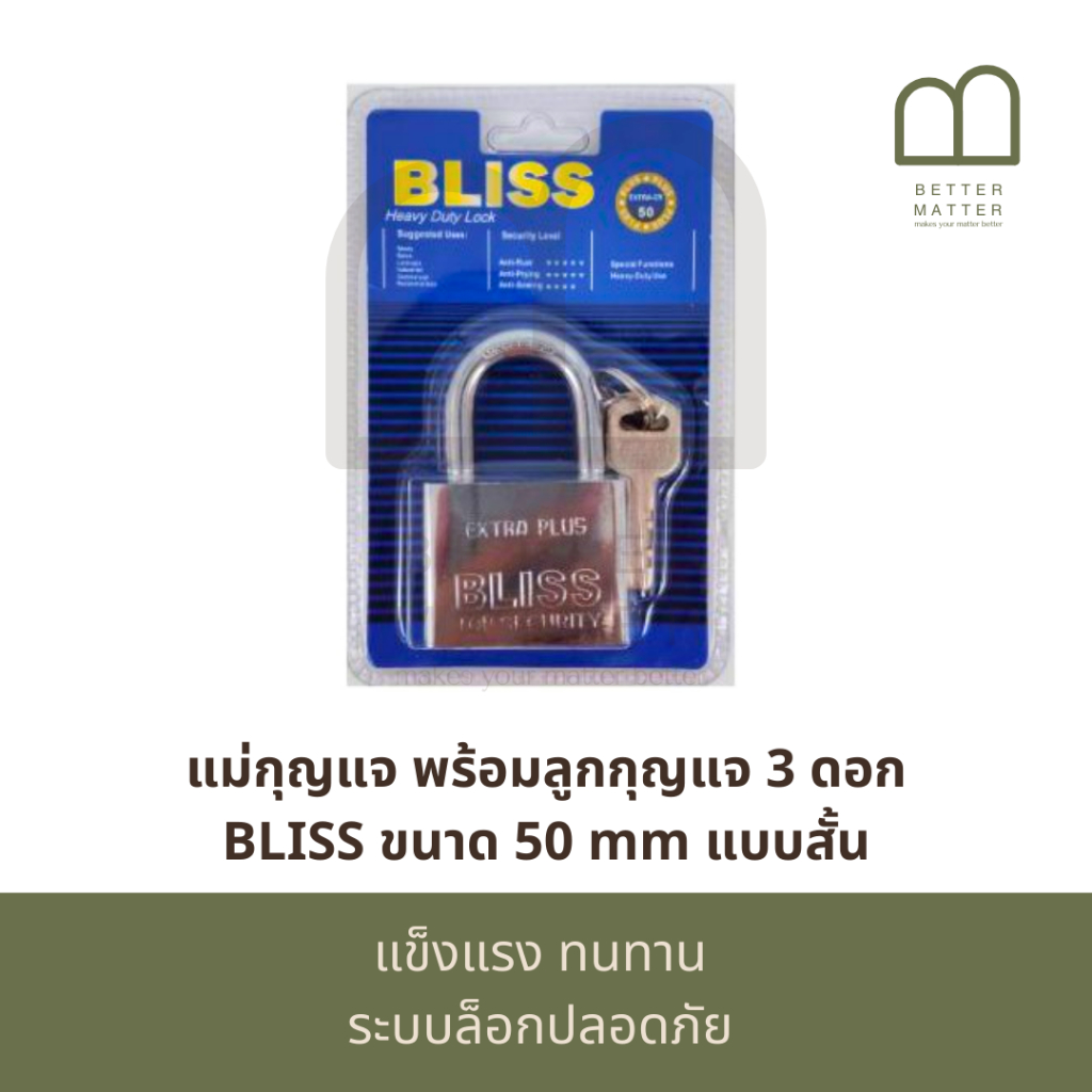 BETTER MATTER แม่กุญแจ พร้อมลูกกุญแจ 3 ดอก BLISS ขนาด 50 mm แบบสั้น