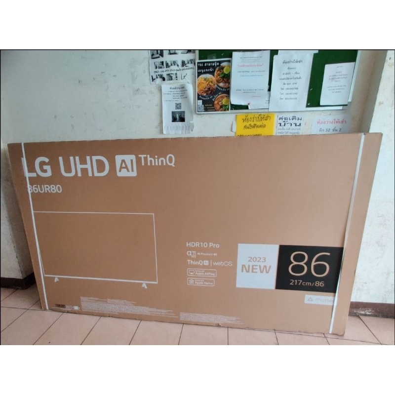 LG UHD 86UR8050PSB.ATM