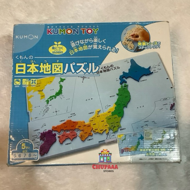 คุมองแผนที่ตัวต่อประเทศญี่ปุ่น Kumon Publishing Kumon's Map of Japan Puzzle Educational Toy