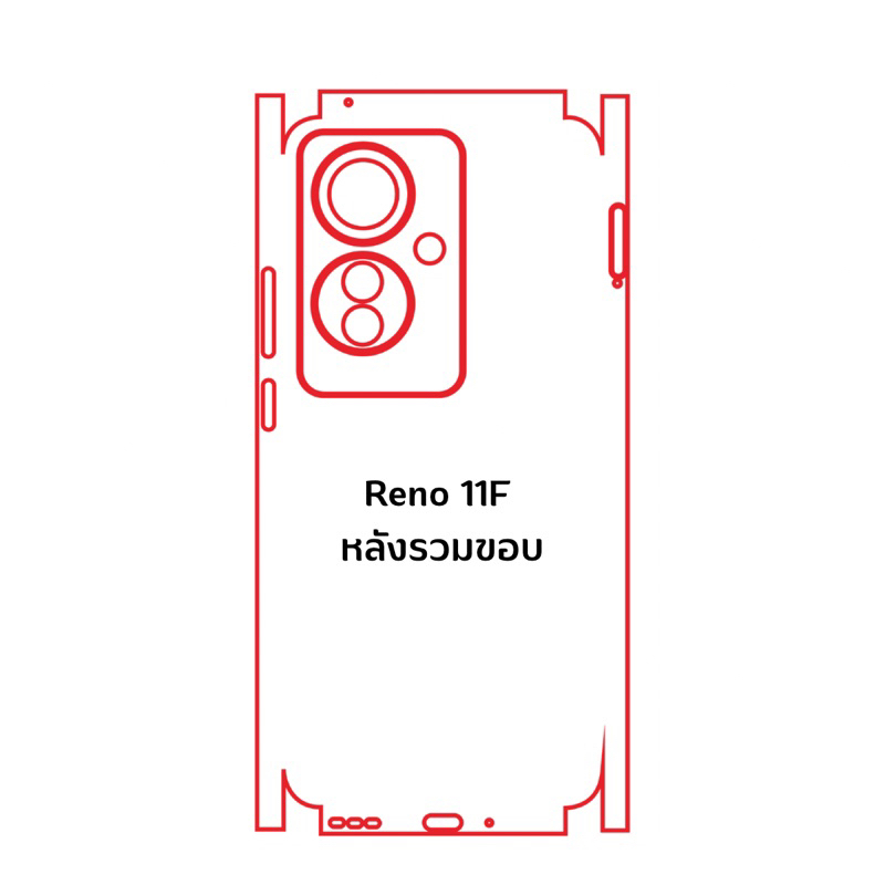 Oppo Reno 11F ฟิล์มกันรอยหลัง, ฟิล์มกันรอยขอบเครื่องพร้อมชุดติดตั้ง - รูปที่ 2